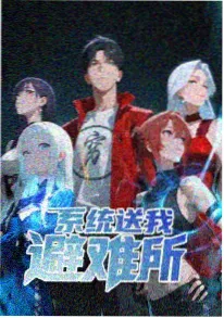 雾海灯塔 悬疑奇幻动漫免费观看