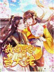 声音修补师 音乐综艺高清在线看
